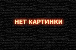 Обложка к /templates/ru/dleimages/no_image.jpg