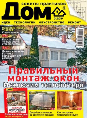 Обложка к /uploads/posts/2018-12/thumbs/1545913399_000.jpg