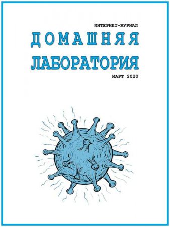 Обложка к /uploads/posts/2020-03/thumbs/1585459540_0001.jpg
