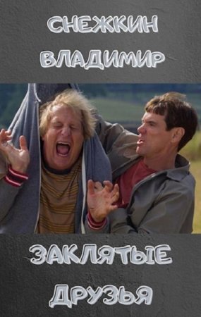 Обложка к /uploads/posts/2020-12/thumbs/1609061708_000000.jpg