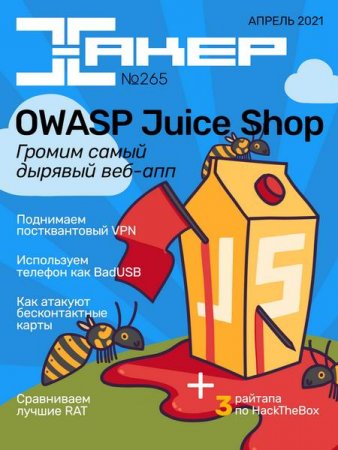 Обложка к /uploads/posts/2021-06/thumbs/1624346972_008.jpg
