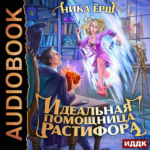 Обложка к /uploads/posts/2021-10/1633344364_5621_yorsh_nika_idealjnaya_pomoschnica_rastifora.jpg
