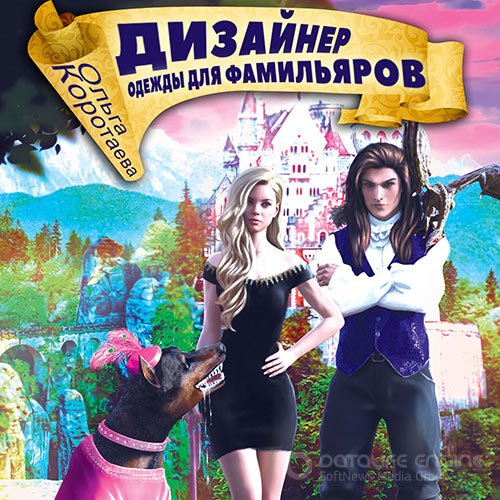 Обложка к /uploads/posts/2022-05/1653691316_8851_korotaeva_oljga_dizajner_odezhdi_dlya_familjyarov.jpg