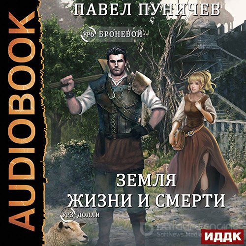Обложка к /uploads/posts/2022-06/1656014693_1541_punichev_pavel_mir_zhizni_i_smerti.jpg