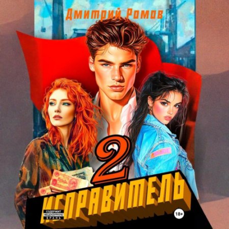 Обложка к /uploads/posts/2025-06/thumbs/1748867945_0020.jpg