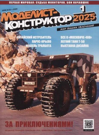 Обложка к /uploads/posts/2025-07/thumbs/1753791951_010000.jpg