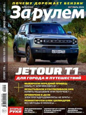 Обложка к /uploads/posts/2025-10/thumbs/1759581427_i.jpg