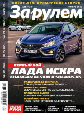 Обложка к /uploads/posts/2025-11/thumbs/1762158204_cover.jpg